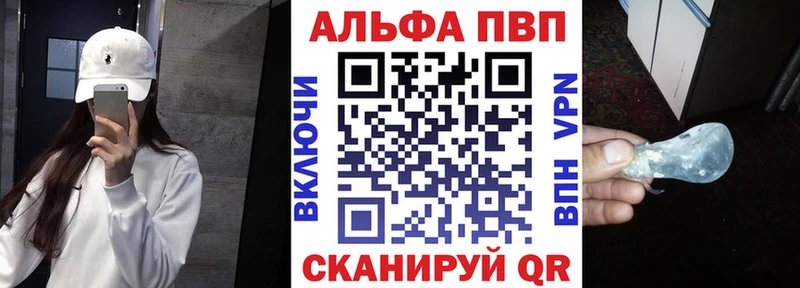 Alpha PVP СК  Набережные Челны 