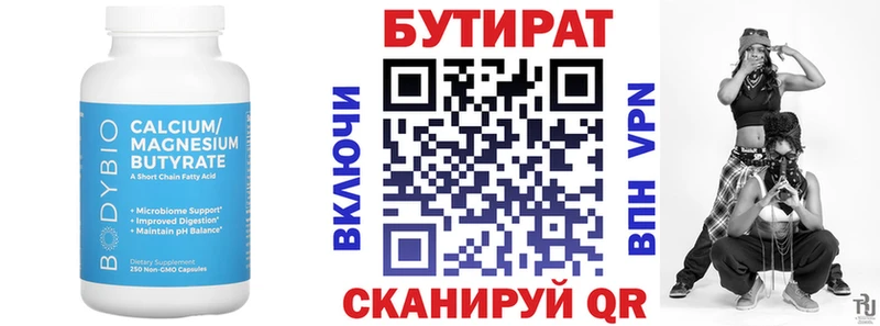 Бутират оксана  Набережные Челны 