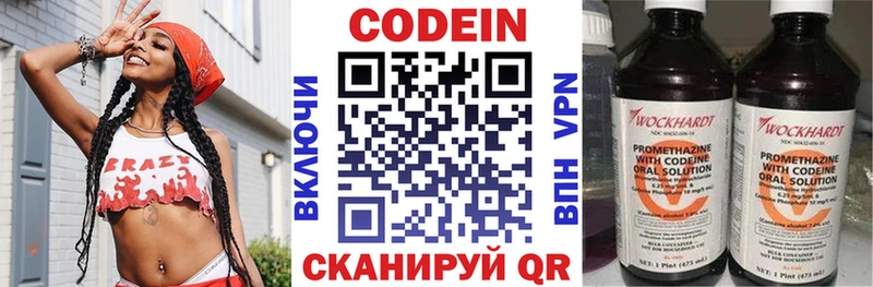 купить закладку  площадка формула  omg сайт  Codein Purple Drank  Набережные Челны 