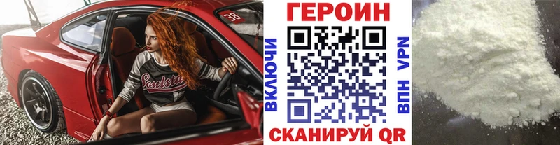 где продают   Набережные Челны  ГЕРОИН гречка 