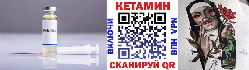 Кетамин VHQ  цена   Набережные Челны 