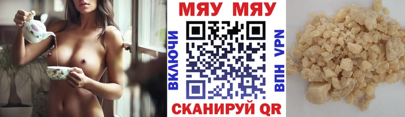 МЯУ-МЯУ мука  MEGA ссылка  Набережные Челны 